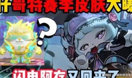 蛋仔最新爆料皮肤返厂,惊喜连连等你探索