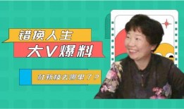 错换人生最新爆料近况,最新爆料揭露惊人内幕